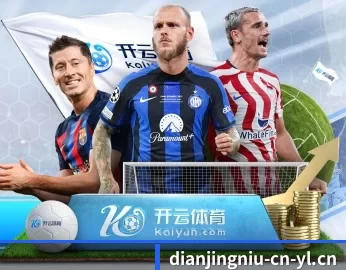 电竞牛 APP 深度功能